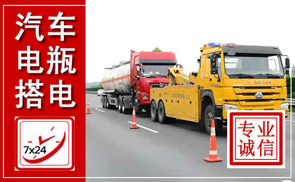 达日吊车,汽车救援吊车电话