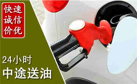 达日中途送油场景与案例