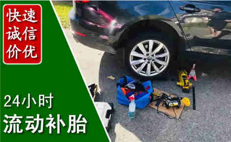 达日流动补胎场景与案例