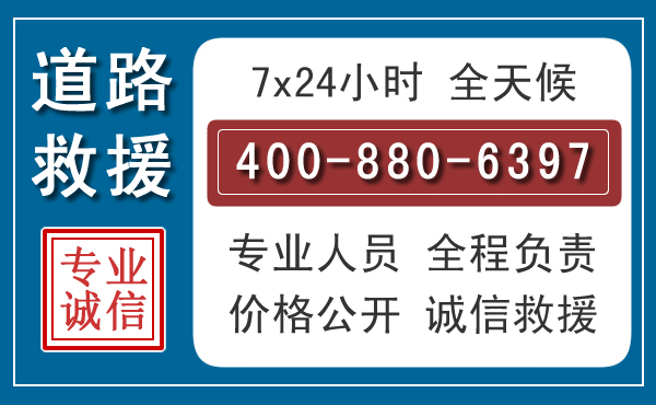 达日汽车救援汽车救援