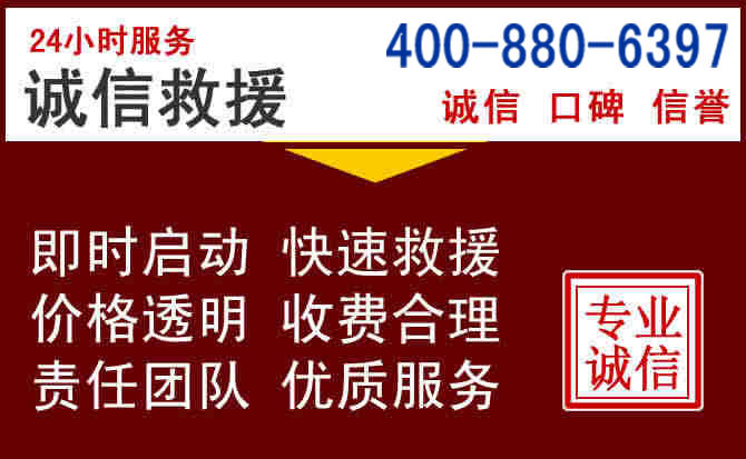 达日汽车救援