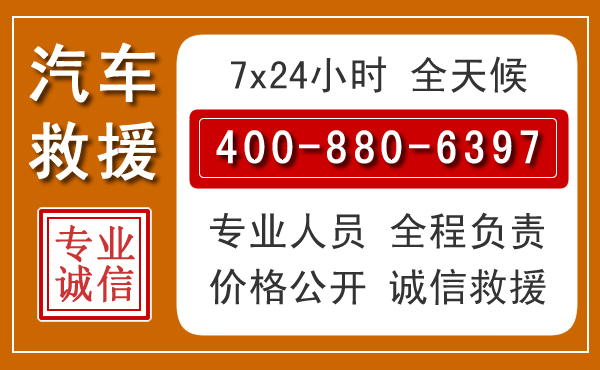 达日汽车救援电话.jpg