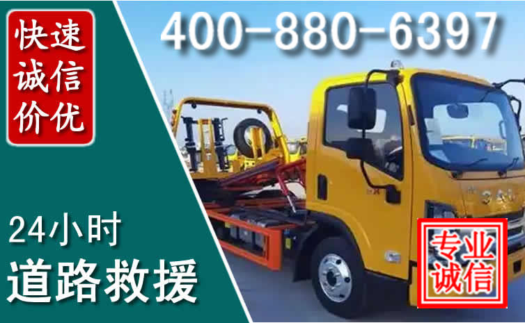 达日道路救援电话